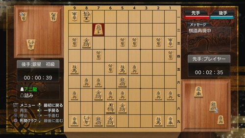 画像ギャラリー No.011のサムネイル画像 / PS3用ソフト「世界最強銀星将棋 風雲龍虎雷伝」が4月21日に発売。最高の一手を選ぶ“全幅探索エンジン”搭載の将棋ソフトと勝負しよう