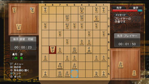 画像ギャラリー No.002のサムネイル画像 / 「世界最強銀星将棋 風雲龍虎雷伝」,ダウンロード版が配信開始