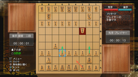 画像ギャラリー No.003のサムネイル画像 / 「世界最強銀星将棋 風雲龍虎雷伝」,ダウンロード版が配信開始