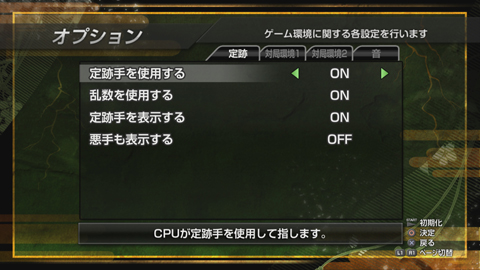 画像ギャラリー No.008のサムネイル画像 / 「世界最強銀星将棋 風雲龍虎雷伝」,ダウンロード版が配信開始