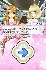 画像ギャラリー No.002のサムネイル画像 / シリーズ最新作「コスメちっく☆パラダイス 〜プリンセスライフ〜」，4月14日発売決定。メイクなどのさまざまな“オシャレ”を体験しよう