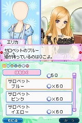 画像ギャラリー No.003のサムネイル画像 / シリーズ最新作「コスメちっく☆パラダイス 〜プリンセスライフ〜」，4月14日発売決定。メイクなどのさまざまな“オシャレ”を体験しよう