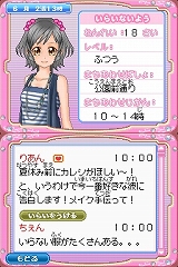 画像ギャラリー No.009のサムネイル画像 / シリーズ最新作「コスメちっく☆パラダイス 〜プリンセスライフ〜」，4月14日発売決定。メイクなどのさまざまな“オシャレ”を体験しよう