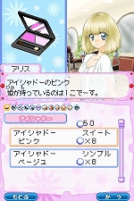 画像ギャラリー No.021のサムネイル画像 / シリーズ最新作「コスメちっく☆パラダイス 〜プリンセスライフ〜」，4月14日発売決定。メイクなどのさまざまな“オシャレ”を体験しよう