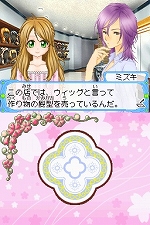 画像ギャラリー No.023のサムネイル画像 / シリーズ最新作「コスメちっく☆パラダイス 〜プリンセスライフ〜」，4月14日発売決定。メイクなどのさまざまな“オシャレ”を体験しよう