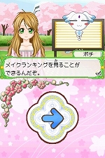 画像ギャラリー No.028のサムネイル画像 / シリーズ最新作「コスメちっく☆パラダイス 〜プリンセスライフ〜」，4月14日発売決定。メイクなどのさまざまな“オシャレ”を体験しよう