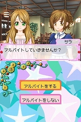 コスメちっく☆パラダイス 〜プリンセスライフ〜