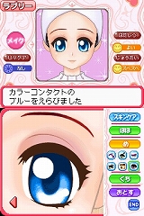 コスメちっく☆パラダイス 〜プリンセスライフ〜