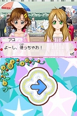 コスメちっく☆パラダイス 〜プリンセスライフ〜