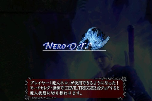 画像ギャラリー No.006のサムネイル画像 / iPhone「デビル メイ クライ 4」,魔人ネロと魔人ダンテを追加するアップデート