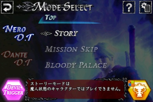 画像ギャラリー No.007のサムネイル画像 / iPhone「デビル メイ クライ 4」,魔人ネロと魔人ダンテを追加するアップデート