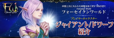 画像ギャラリー No.005のサムネイル画像 / 「Forsaken World」に登場するプレイヤーキャラクター「ジャイアント」「ドワーフ」が公開に。戦闘シーンが確認できるムービーを4GamerにUp