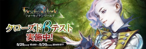 画像ギャラリー No.001のサムネイル画像 / 「Forsaken World」のクローズドβテストが本日スタート。テスト開始直後に撮影したSSや，最新プロモーションムービーが公開に