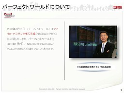 画像ギャラリー No.007のサムネイル画像 / 中国ゲーム業界はどこに向かうのか? 中国・完美世界本社訪問,本格的世界展開を目指す同社のビジョンを聞く