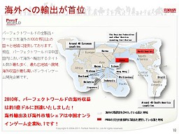 画像ギャラリー No.010のサムネイル画像 / 中国ゲーム業界はどこに向かうのか? 中国・完美世界本社訪問,本格的世界展開を目指す同社のビジョンを聞く
