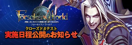 画像ギャラリー No.001のサムネイル画像 / 「Forsaken World」のオープンβテストは6月16日15：00スタート＆新ビジュアルが公開に
