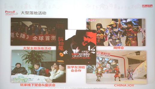 画像ギャラリー No.007のサムネイル画像 / 完美世界中国取材第2弾「Forsaken World」開発スタッフに聞く，ユーザー主導型MMORPGの姿と日本展開