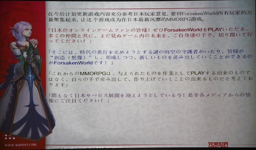 画像ギャラリー No.013のサムネイル画像 / 完美世界中国取材第2弾「Forsaken World」開発スタッフに聞く，ユーザー主導型MMORPGの姿と日本展開