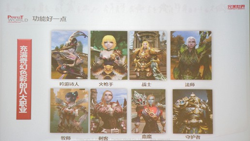 画像ギャラリー No.022のサムネイル画像 / 完美世界中国取材第2弾「Forsaken World」開発スタッフに聞く，ユーザー主導型MMORPGの姿と日本展開