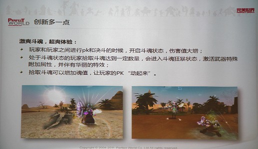 画像ギャラリー No.025のサムネイル画像 / 完美世界中国取材第2弾「Forsaken World」開発スタッフに聞く，ユーザー主導型MMORPGの姿と日本展開