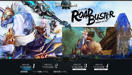 画像ギャラリー No.002のサムネイル画像 / 「Forsaken World」9月下旬実施予定のアップデート「ROAD BUSTER」最新情報が公開に＆アップデートプロモーションムービーを4GamerにUp