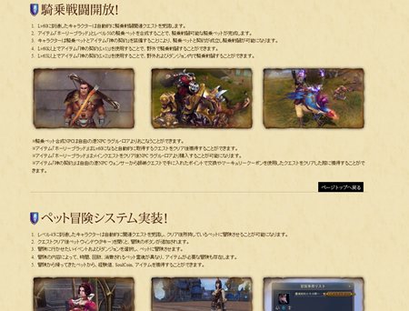 画像ギャラリー No.003のサムネイル画像 / 「Forsaken World」9月下旬実施予定のアップデート「ROAD BUSTER」最新情報が公開に＆アップデートプロモーションムービーを4GamerにUp