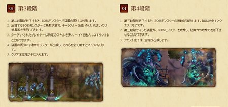 画像ギャラリー No.007のサムネイル画像 / 「Forsaken World」9月下旬実施予定のアップデート「ROAD BUSTER」最新情報が公開に＆アップデートプロモーションムービーを4GamerにUp