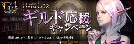 画像ギャラリー No.018のサムネイル画像 / 「Forsaken World」9月下旬実施予定のアップデート「ROAD BUSTER」最新情報が公開に＆アップデートプロモーションムービーを4GamerにUp