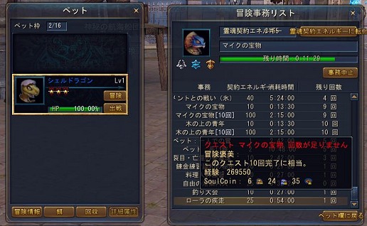 画像ギャラリー No.010のサムネイル画像 / 「Forsaken World」,どっさりアイテムを支給してくれる「冒険支援」で,多忙な人にも嬉しい大型アップデート「ROAD BUSTER」の内容をチェック