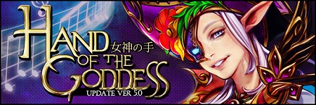 画像ギャラリー No.004のサムネイル画像 / 「Forsaken World」，明日実施の大型アップデート「HAND OF THE GODDESS -女神の手-」の特設サイトをオープン。紹介PVを4GamerにUp