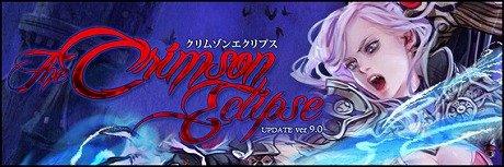 画像ギャラリー No.002のサムネイル画像 / 「Forsaken World」，大型アップデート「UPDATE ver9.0 The Crimson Eclipse」の特設サイトをオープン。アップデートの内容を一部確認できるPVが公開に