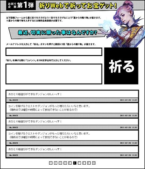 画像ギャラリー No.005のサムネイル画像 / 「Forsaken World」，3組のお笑い芸人が「祈りシステム」を動画で解説
