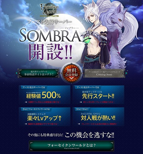 画像ギャラリー No.009のサムネイル画像 / MMORPG「FORSAKEN WORLD」に超大型アップデート「Stage.2 MOONLIGHT PRAYER」実装に先駆け，ブースト状態で先行体験可能なクローズドβテスターを募集開始