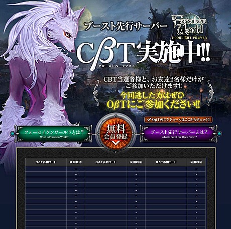 画像ギャラリー No.002のサムネイル画像 / 「Forsaken World MOONLIGHT PRAYER」のブーストCBTで4Gamer限定追加募集，先着300名なのでお早めに