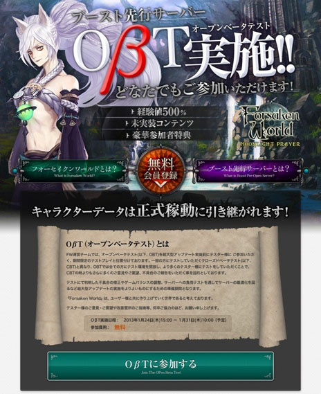 画像ギャラリー No.003のサムネイル画像 / 「Forsaken World MOONLIGHT PRAYER」，大型アップデート「MOONLIGHT PRAYER」のオープンβテストが1月24日にスタート