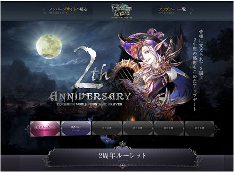 画像ギャラリー No.001のサムネイル画像 / 「Forsaken World MOONLIGHT PRAYER」2周年記念イベントアップデートの特設サイトが本日オープン。PvPを満喫できる新MAP「辺境の地」を紹介