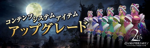 画像ギャラリー No.013のサムネイル画像 / 「Forsaken World」2周年記念アップデートで登場する新コンテンツなどが公開