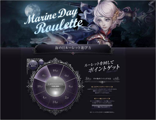画像ギャラリー No.002のサムネイル画像 / 「Forsaken World」,素敵なアイテムが手に入る「海の日ルーレット」開催