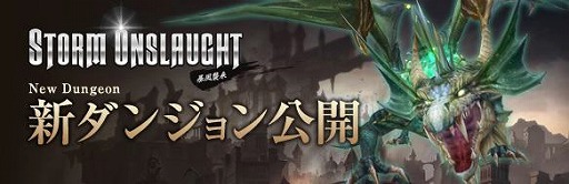 画像ギャラリー No.003のサムネイル画像 / 「Forsaken World」，大型アップデートの特設サイト「新ダンジョン」が公開