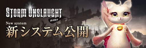 画像ギャラリー No.001のサムネイル画像 / 「Forsaken World」次期アップデートの新システムや仕様変更内容が公開に
