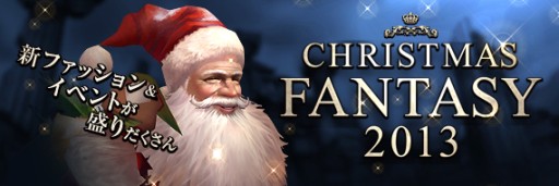 画像ギャラリー No.005のサムネイル画像 / 「Forsaken World」クリスマスクエストに挑戦して様々なアイテムを入手しよう