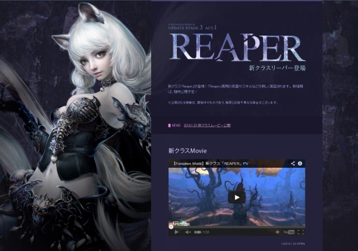 画像ギャラリー No.001のサムネイル画像 / 「Forsaken World」，新クラス「REAPER」のムービーを特設サイトで公開