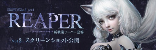 画像ギャラリー No.001のサムネイル画像 / 「Forsaken World」,アップデート「REAPER」のスクリーンショットが公開に