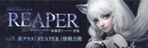 画像ギャラリー No.004のサムネイル画像 / 「Forsaken World」,新クラス「リーパー」の情報を特設サイトで公開