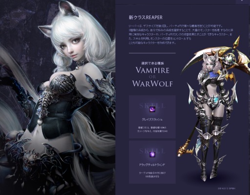 画像ギャラリー No.005のサムネイル画像 / 「Forsaken World」,新クラス「リーパー」の情報を特設サイトで公開