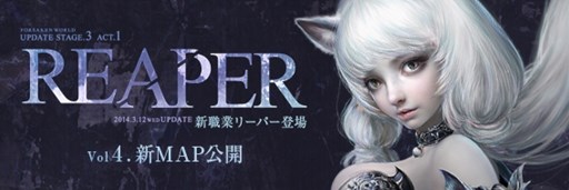 画像ギャラリー No.001のサムネイル画像 / 「Forsaken World」アップデート「REAPER」で実装される新マップの情報が公開