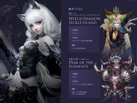 画像ギャラリー No.002のサムネイル画像 / 「Forsaken World」，大型アップデート「REAPER」特設サイトが更新。アップデート後に登場する新ダンジョンの情報が明らかに