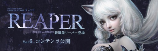 画像ギャラリー No.001のサムネイル画像 / 「Forsaken World」，大型アップデート「REAPER」の最新情報が公開。レベルキャップが開放され，新たな曜日限定ボスも登場する