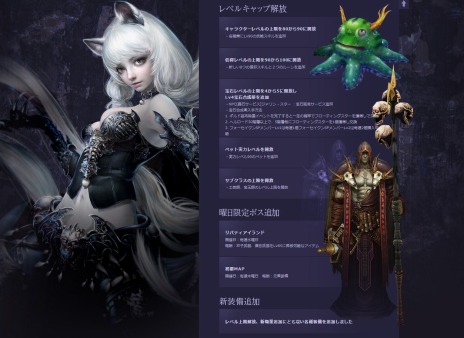 画像ギャラリー No.002のサムネイル画像 / 「Forsaken World」，大型アップデート「REAPER」の最新情報が公開。レベルキャップが開放され，新たな曜日限定ボスも登場する