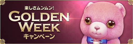 画像ギャラリー No.001のサムネイル画像 / 「Forsaken World」,経験値が2倍になるGWイベントが5月8日まで開催に